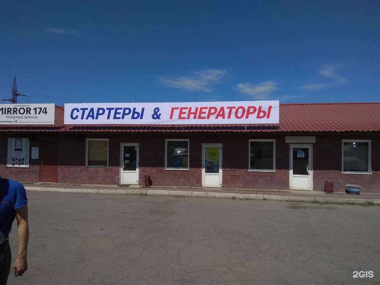 Автоконтакт белгород