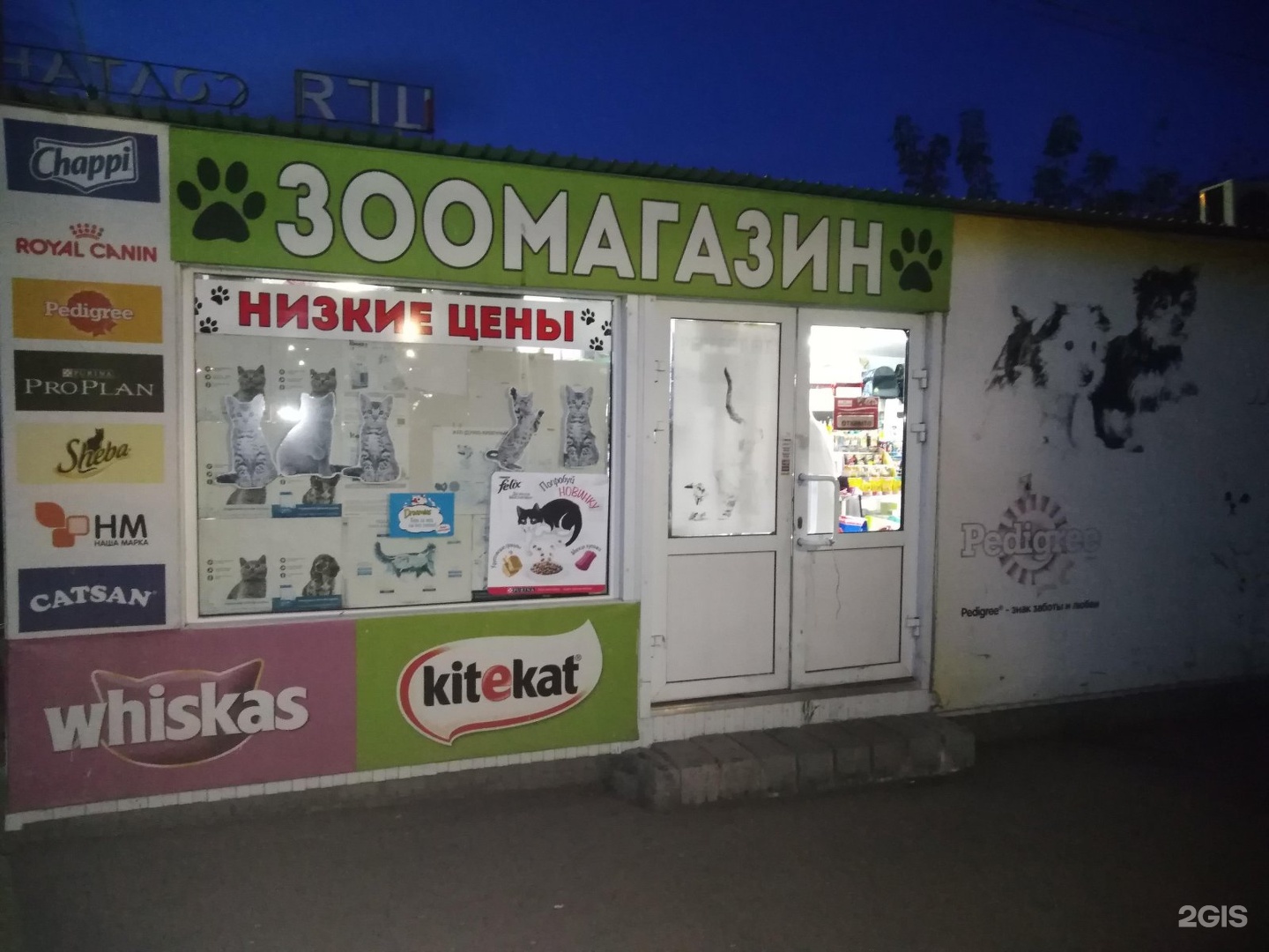 Zoo store. Магазин «Планета Zoo» товары для животных. Магазины зоо в Магнитогорске. Планета Zoo, Кемерово, проспект Ленина, 39. Zoo магазин реклама.