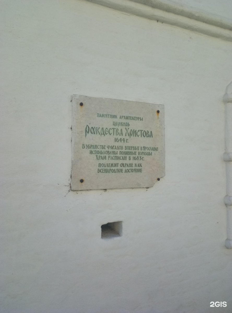 Церковь рождества христова ул кедрова 1 фото