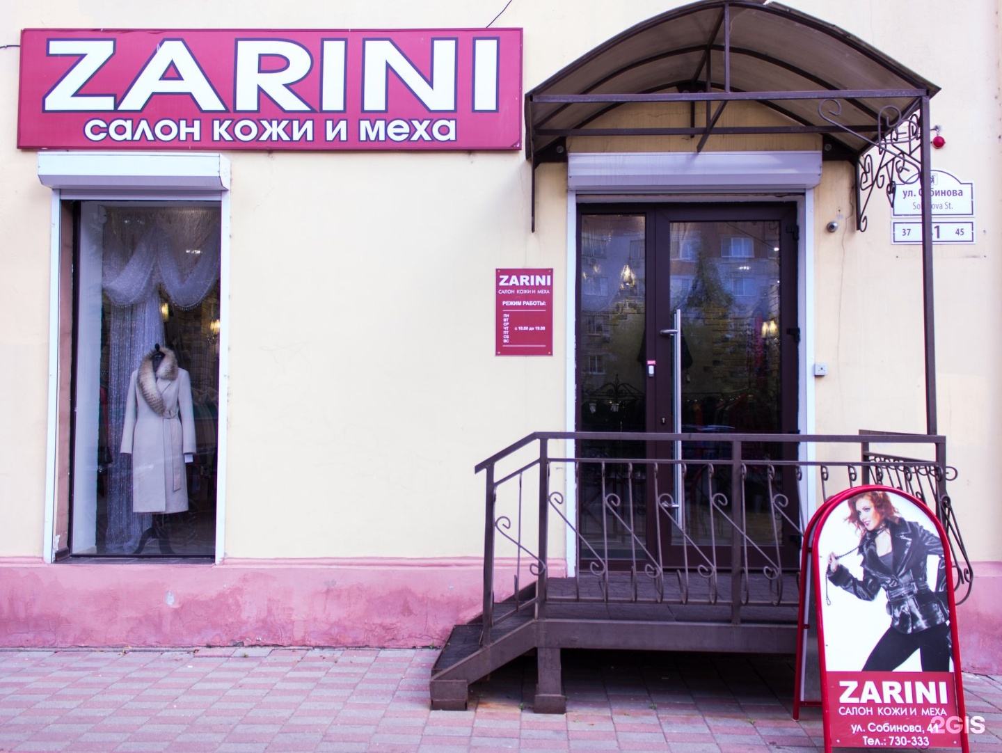 Собинова 5б ярославль. Собинова, 32а. Bon bon ярославль скандал. Бон бон логотип ярославль. Собинова 25 ярославль.