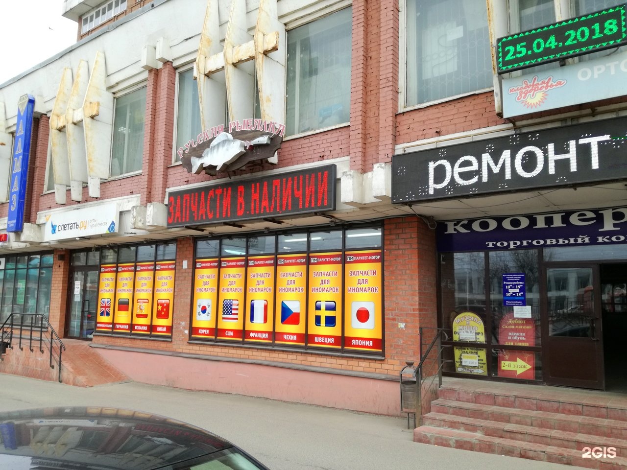 Магазин Иномарок Ярославль