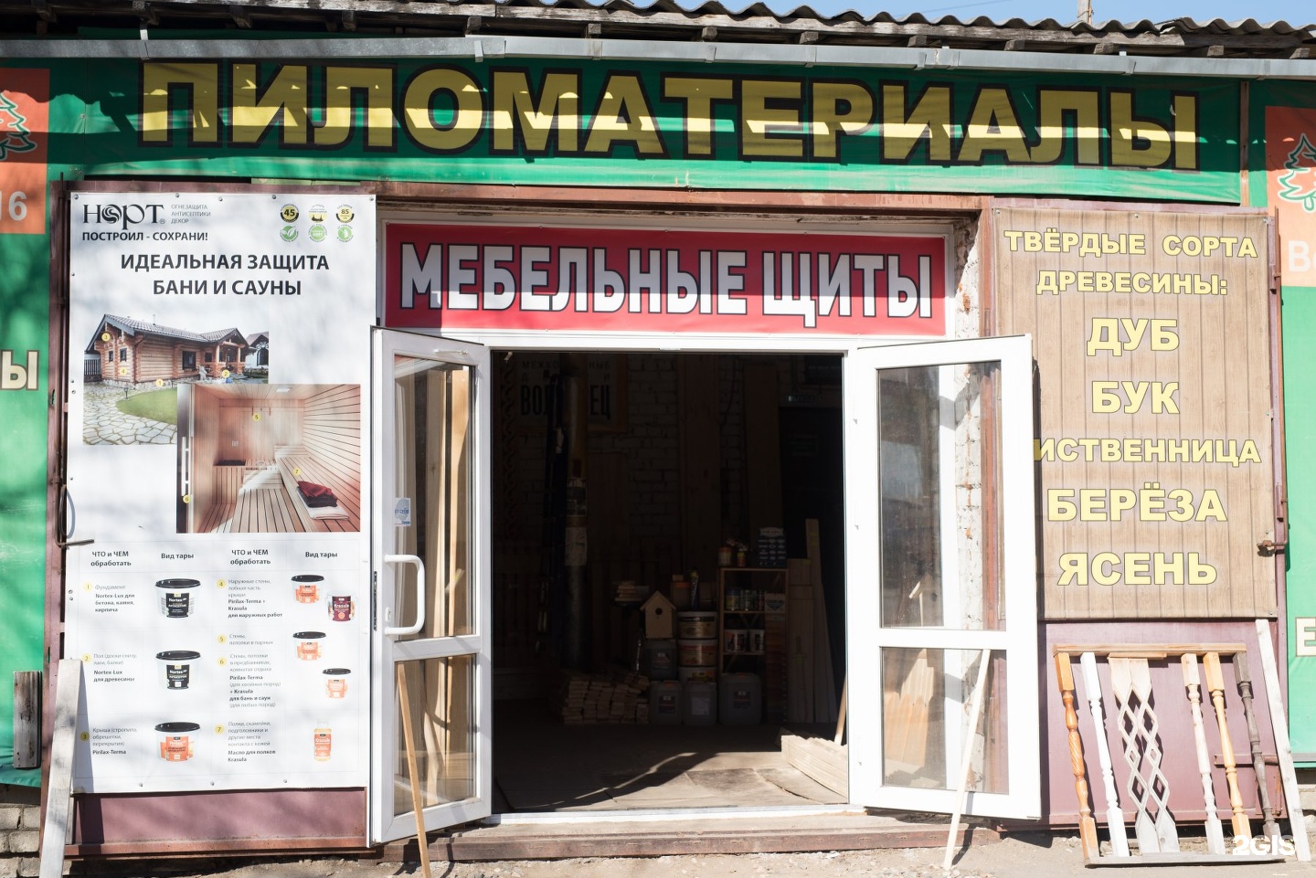 Диковинка, крепёжные изделия, ул. Вспольинское Поле, 3, корп. 1, Ярославль - Янд