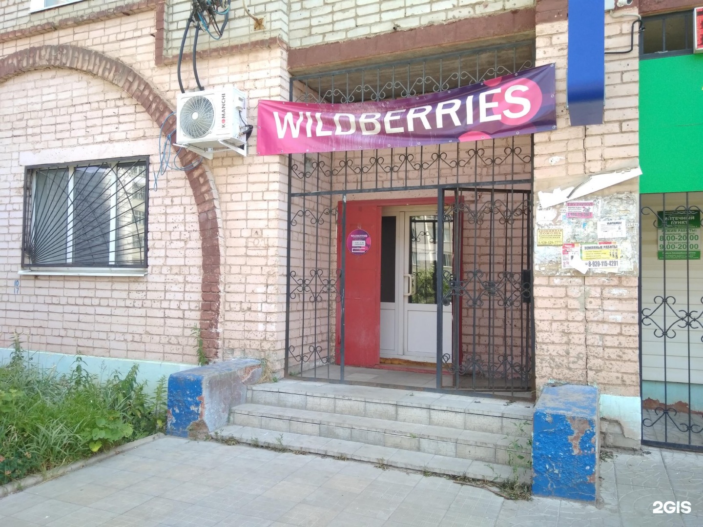 Wildberries Интернет Магазин Ярославль