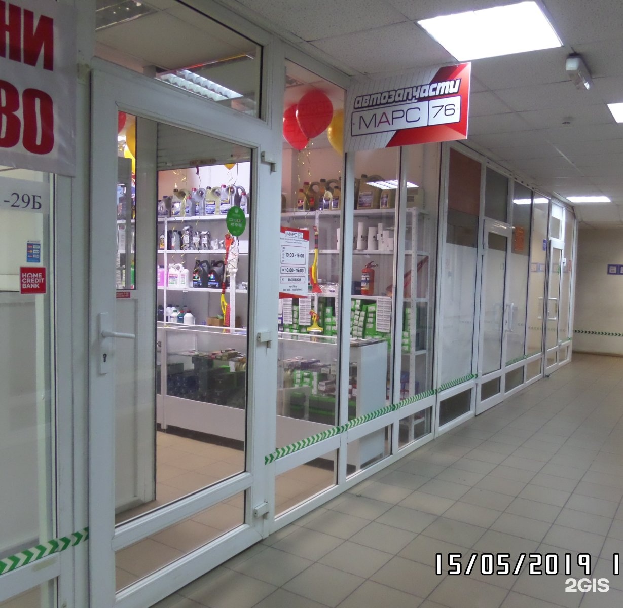 ярославль московский проспект 29. г. московский проспект 29/13 ярославль. московский проспект 125 ярославль на карте. московский проспект 141 воронеж.