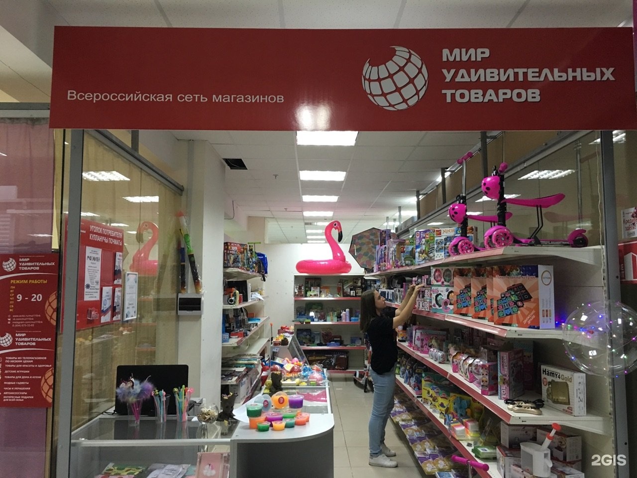 Планета товары