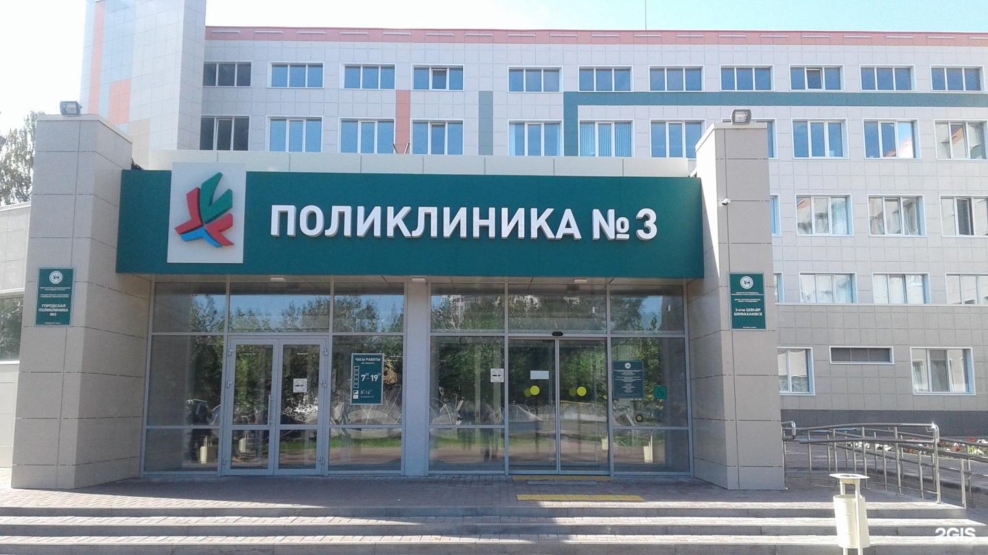 Поликлиники города ломоносова