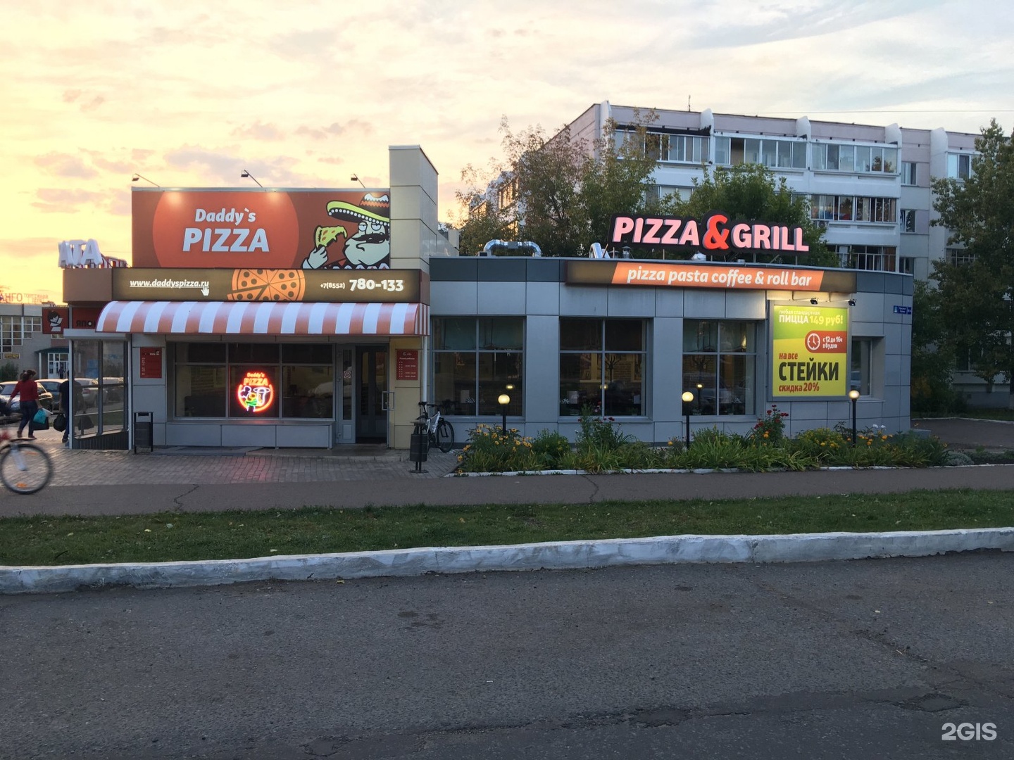 Гриль кафе набережная ул 2а 2. Чулман 37 Набережные Челны. Daddy's pizza Набережные Челны. Пицца в Набережных Челнах. Пиццерии в Набережных Челнах.