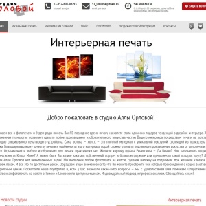 Фото от владельца WebSeversk, веб-студия