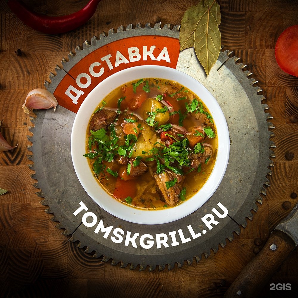 Молчание ягнят томск. Томск молчание ягнят гриль-кафе меню. Томск кафе молчание ягнят меню.