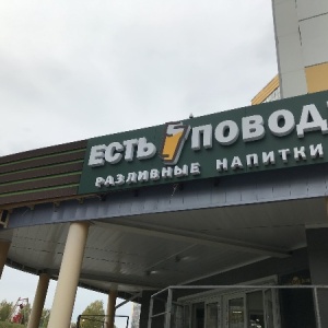 Карта есть повод томск