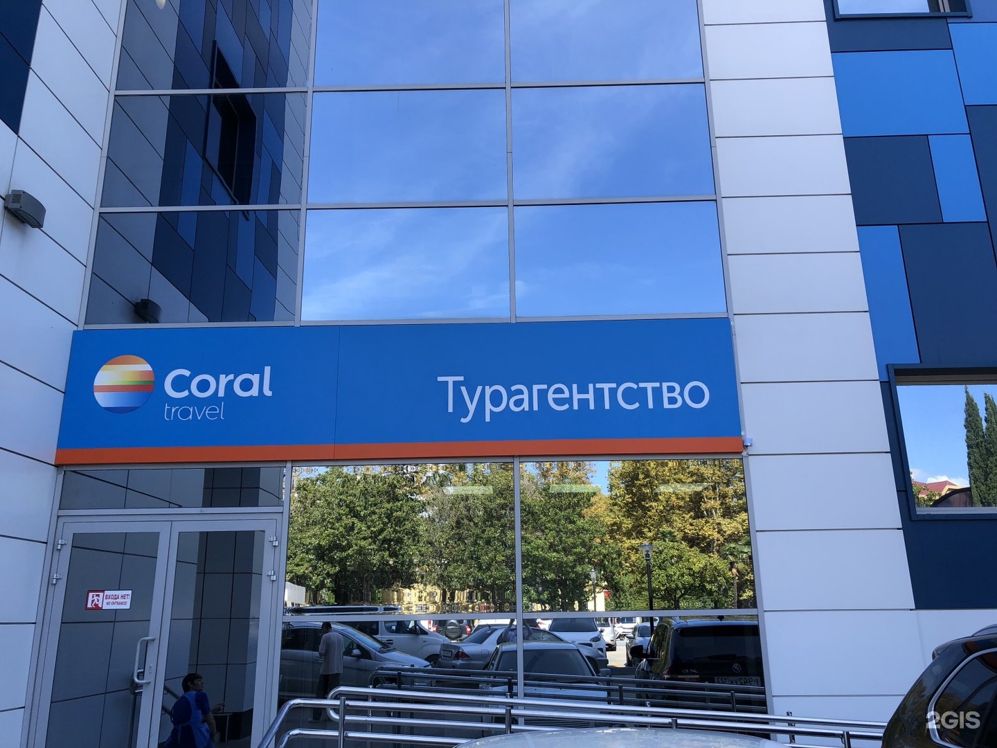 Coral travel презентация