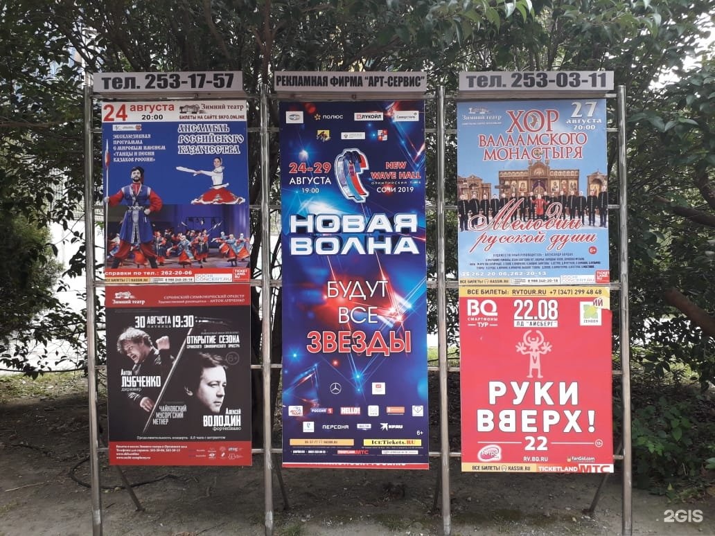 горгаз чайковского сочи