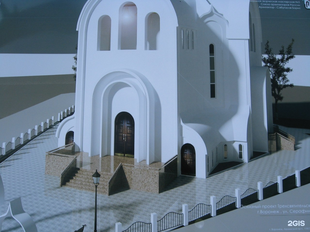 трехсвятительский храм воронеж