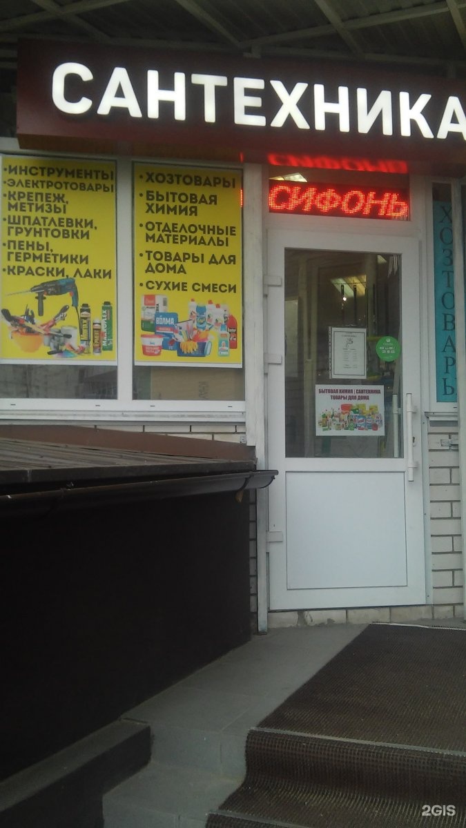 Магазин Дама Воронеж