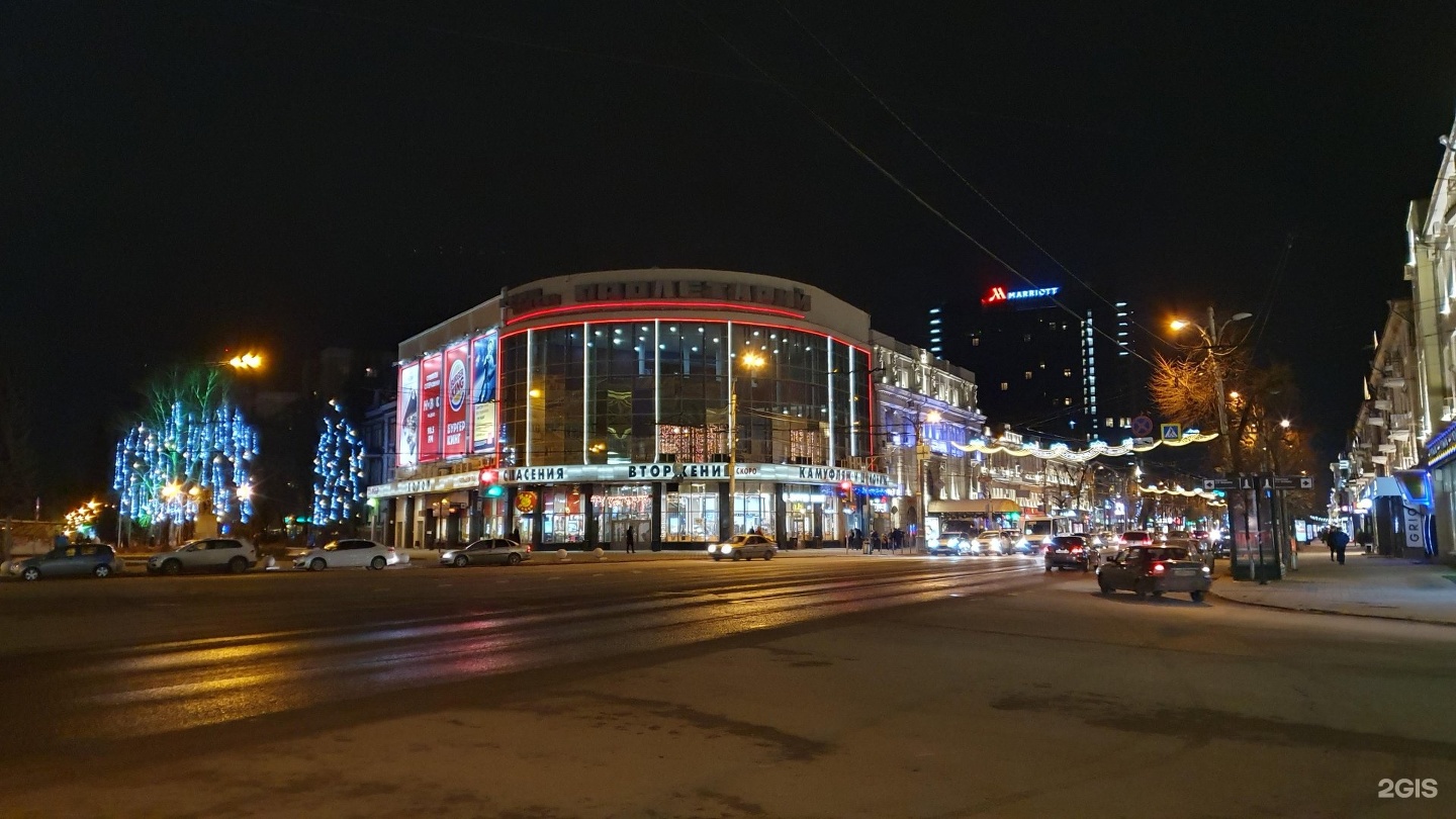 Киноафиша воронеж московский проспект. Проспект революции Воронеж Пролетарий. Воронеж проспект революции 56 Пролетарий. Проспект революции Пролетарий Воронеж 2023. Проспект революции 11 Воронеж.