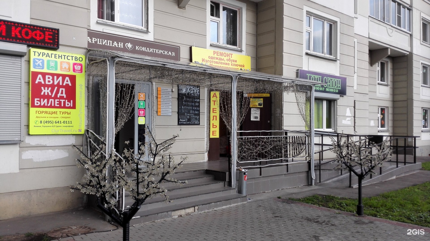 проспект мельникова 2 б сбербанк. химки 2б. химки улица мельникова 2б. химки магазин 350р. химки проспект мельникова 2б.