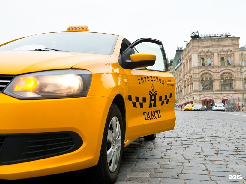 Номер службы такси москва. Такси. Городское такси. Фирмы такси. Служба такси.