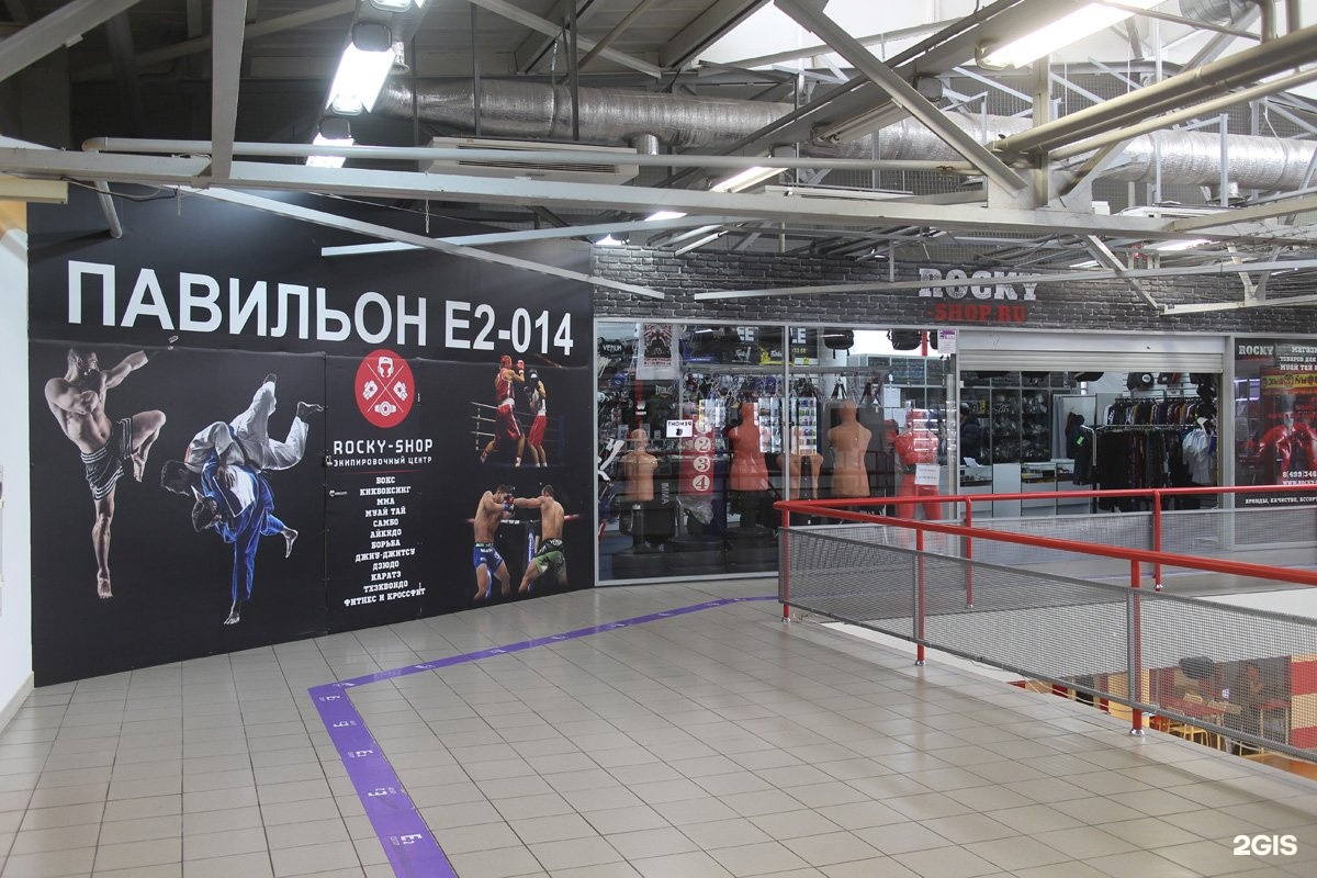 Boxing shop. Рокки шоп магазин. Рокки шоп на Савеловской. Rocky shop Багратионовская. Товары для бокс Горбушкин двор.