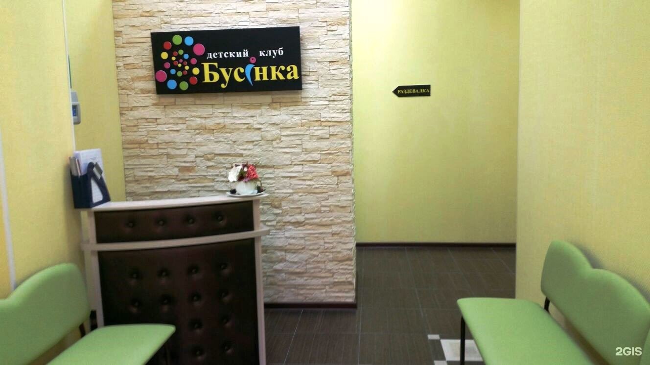 данилка детский клуб реутов. анапа улица краснозеленых. реутов, проспект юбилейный, дом 60. креатив футбол реутов. детский клуб реутов.