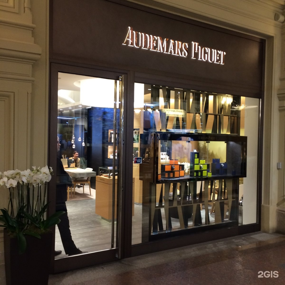 Audemars Piguet Boutique ГУМ