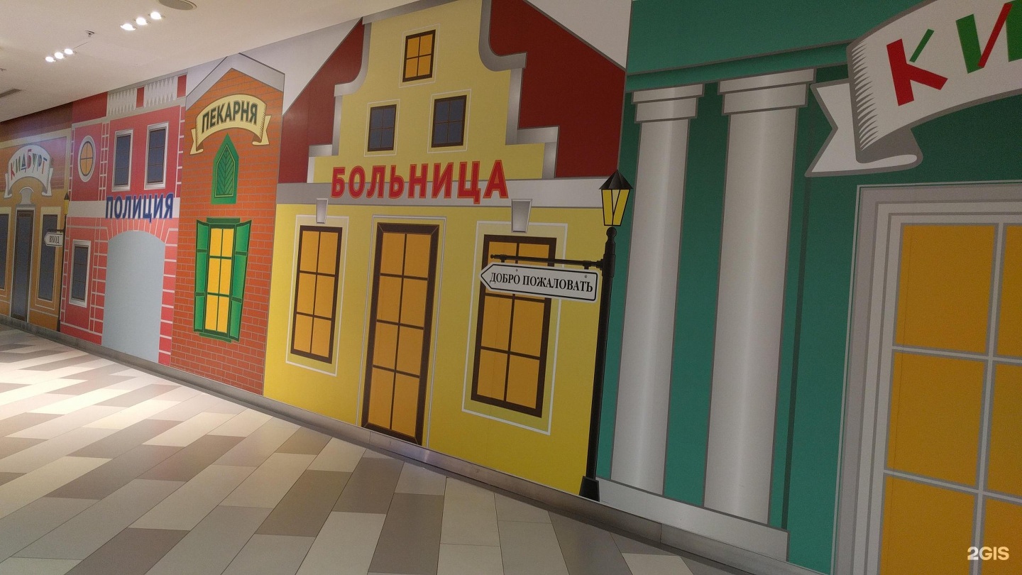 город профессий для детей москва