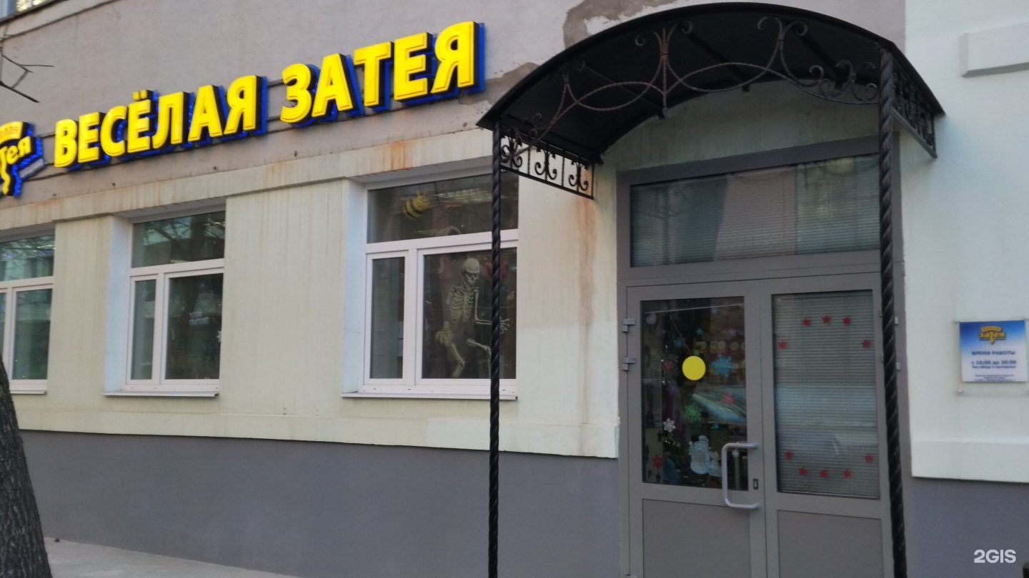 Праздничный калуга магазин. Магазин праздником в мытищи. Ул праздничная 8. П. Ул праздничная 8.