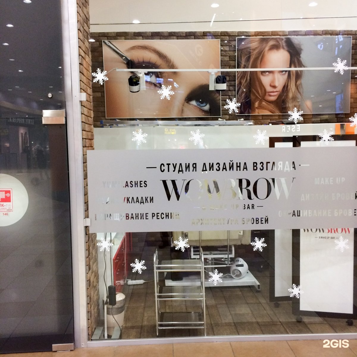 Wow brow студия. Wowbrow метрополис. mac в европарке на рублевке закрыли. мтс в европарке на рублевке. wow brow студия аэропорт как найти.