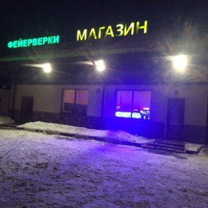 Фото от владельца Фейерверк-мастер, магазин пиротехники