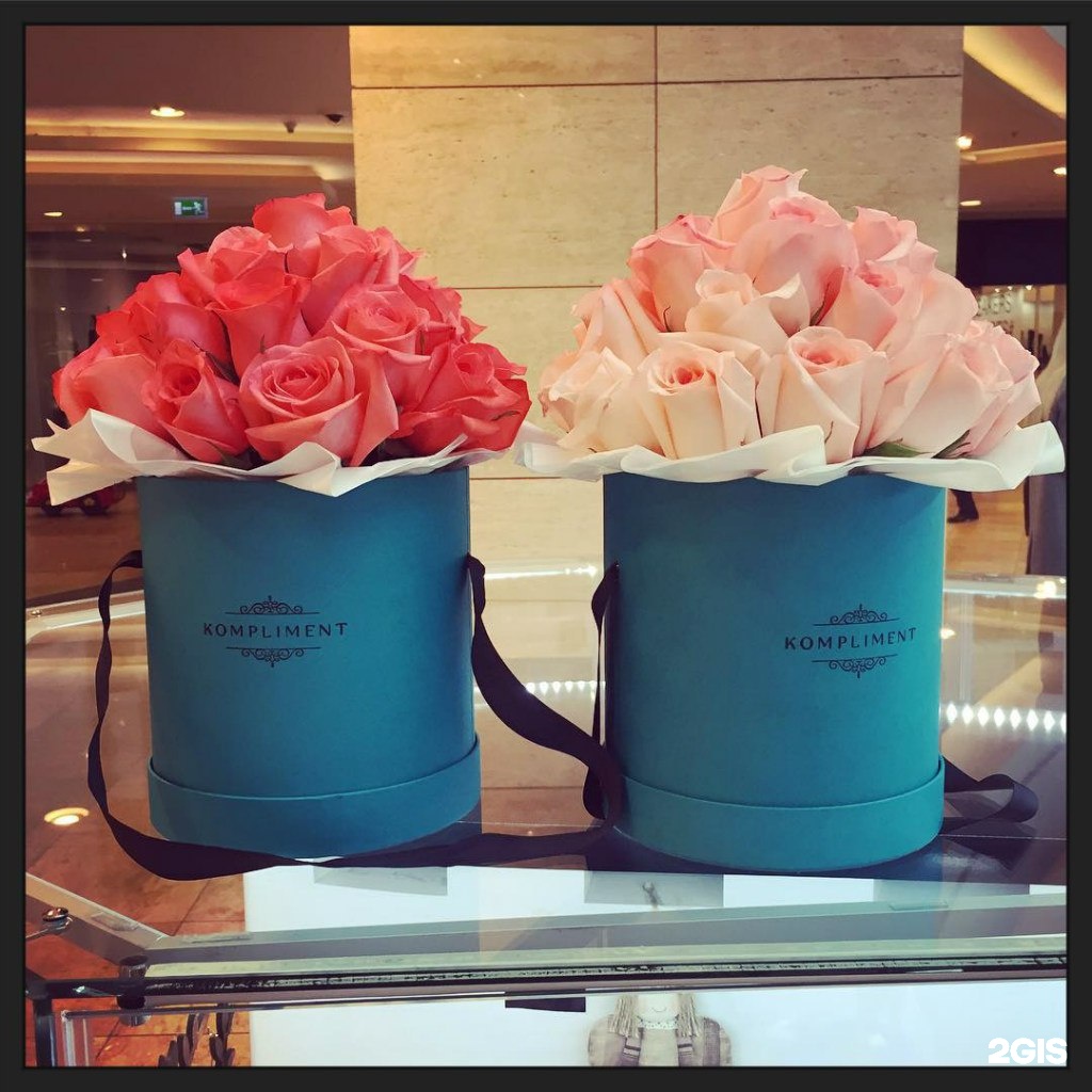 Комплимент сергиев посад. Комплимент сергиев посад. Московское шоссе д 7 улыбка радуги. Магазин косметики в сергиевом посаде ашан. Комплимент от магазина.