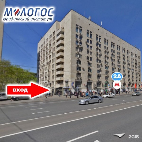 Ленинский проспект 2а. Москва, Ленинский проспект, д. 2а. Ленинский проспект д 2. Институт НИИ Ленинский проспект.