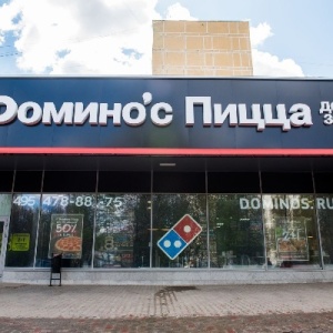 Фото от владельца Domino`s Pizza, сеть пиццерий