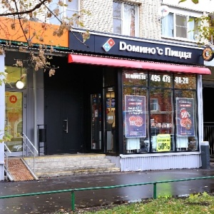 Фото от владельца Domino`s Pizza, сеть пиццерий