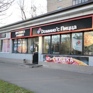 Фото от владельца Domino`s Pizza, сеть пиццерий