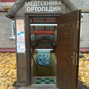 Фото от владельца Санитарка.ру, интернет-магазин товаров для реабилитации
