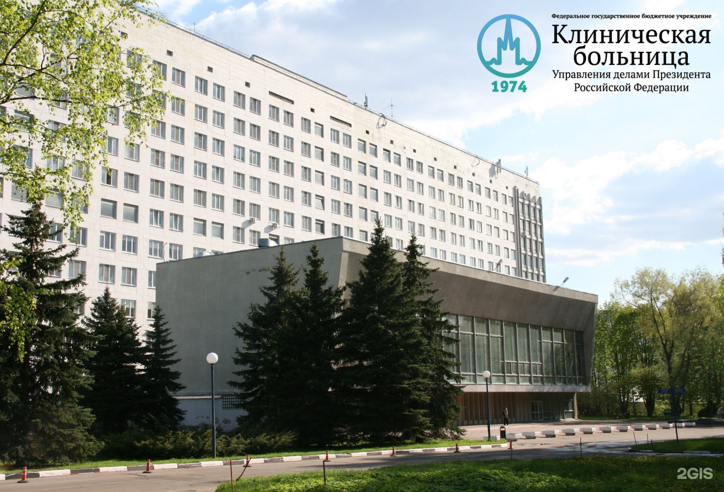 кремлевская больница в москве