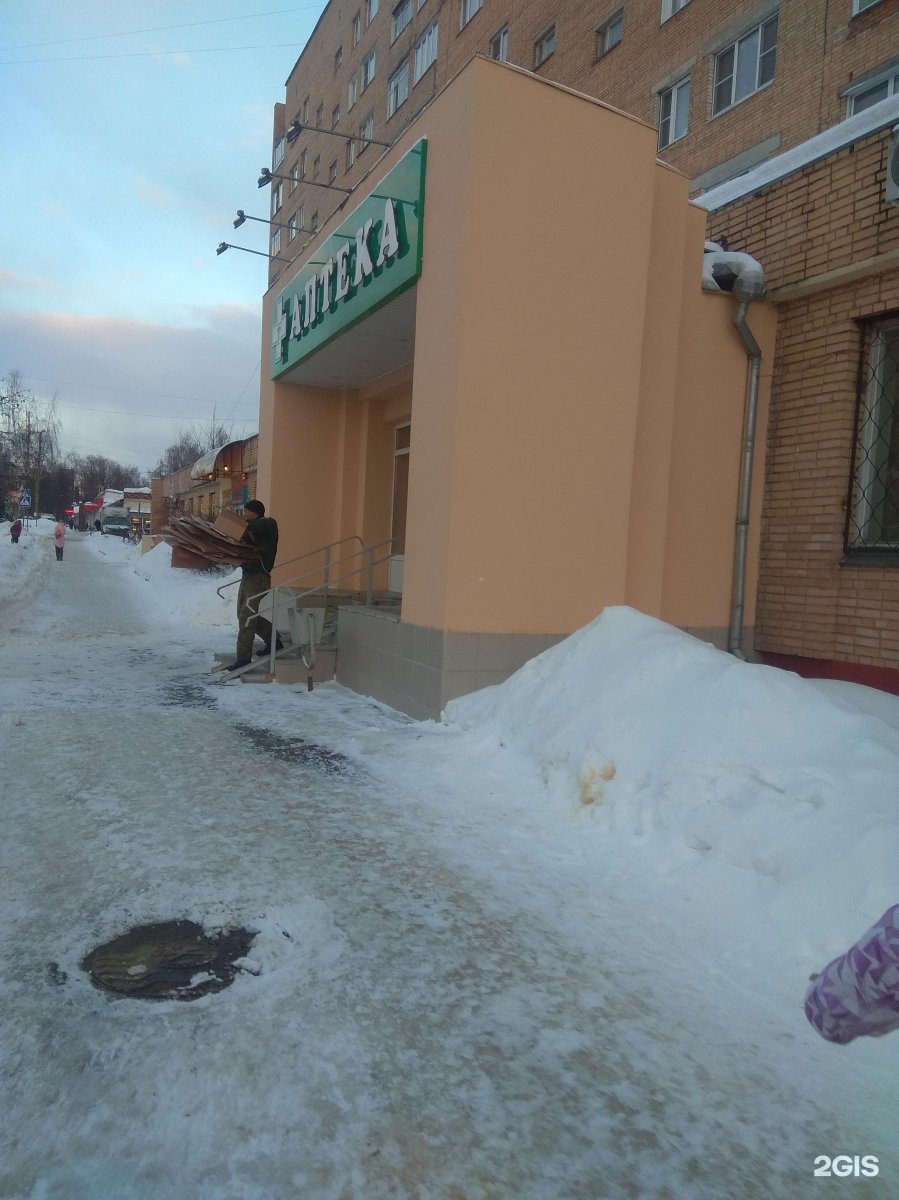 Госаптека ул котовского 1а поселок раздольное фото Доктор плюс, аптека, улица Котовского, 1а, рп. Правдинский - 2ГИС