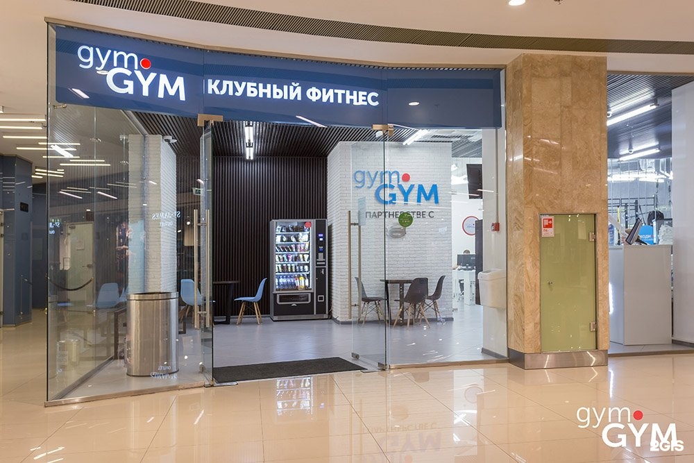 Ул киевская 2. Джим Джим на Киевской. Gym-Gym, Москва, Киевская улица. Gim gim Киевская. One Price на Киевской.