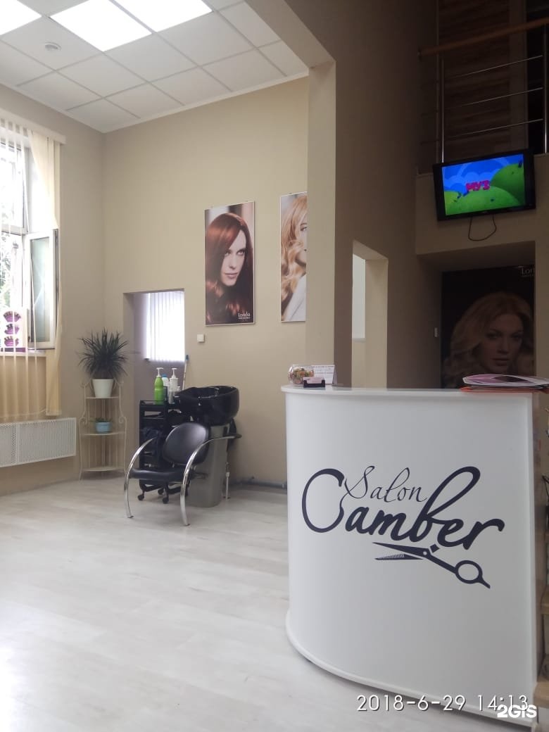 салоны красоты луга. салон красоты на барышихе 19. вирсави салон красоты фото. салон жюли. нотариус рыбакова.