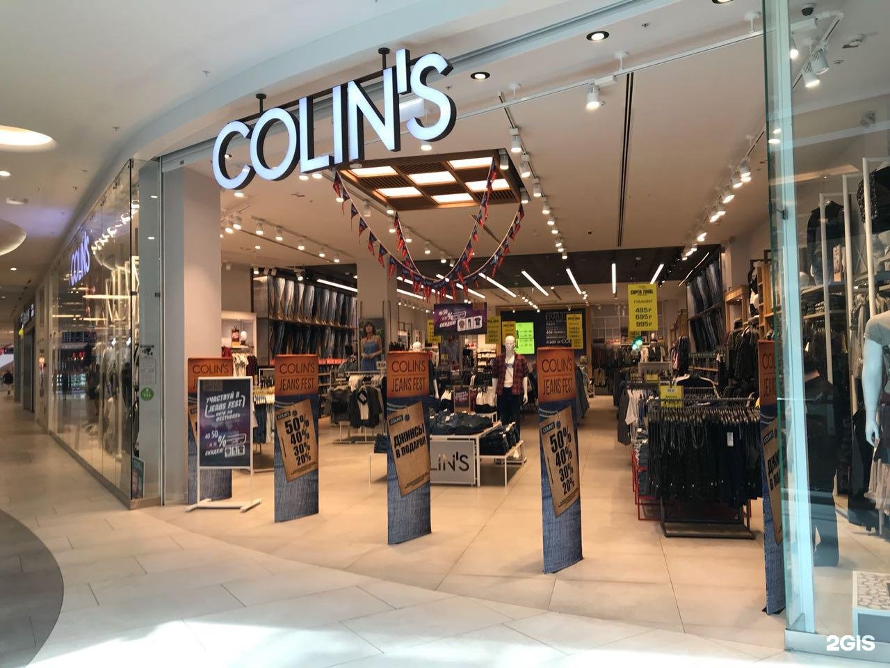 Colin s интернет магазин. Коллинз магазин. ТЦ город Colins. Colin s Метрополис. Colins Метрополис этаж.