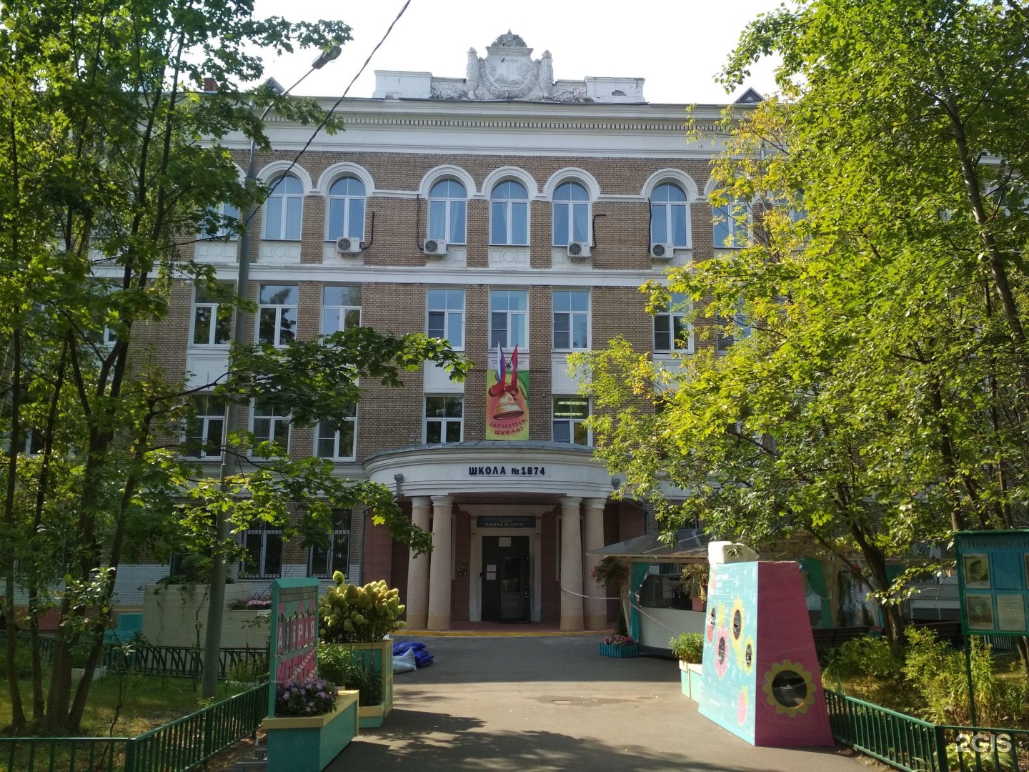 Школа 1874 москва