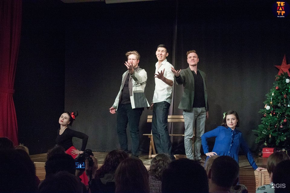 театр без границ.