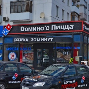 Фото от владельца Domino`s Pizza, сеть пиццерий