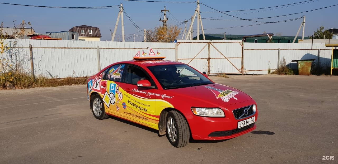 Автошкола москва. Автошкола Вираж. Автошкола Вираж СПБ. Автошкола Вираж Подольск. Автошкола креатив.