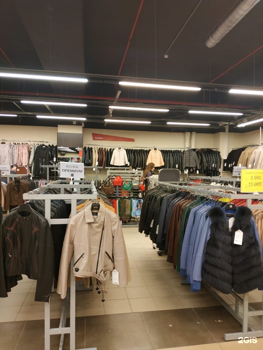 Каляев Магазин Женской Одежды