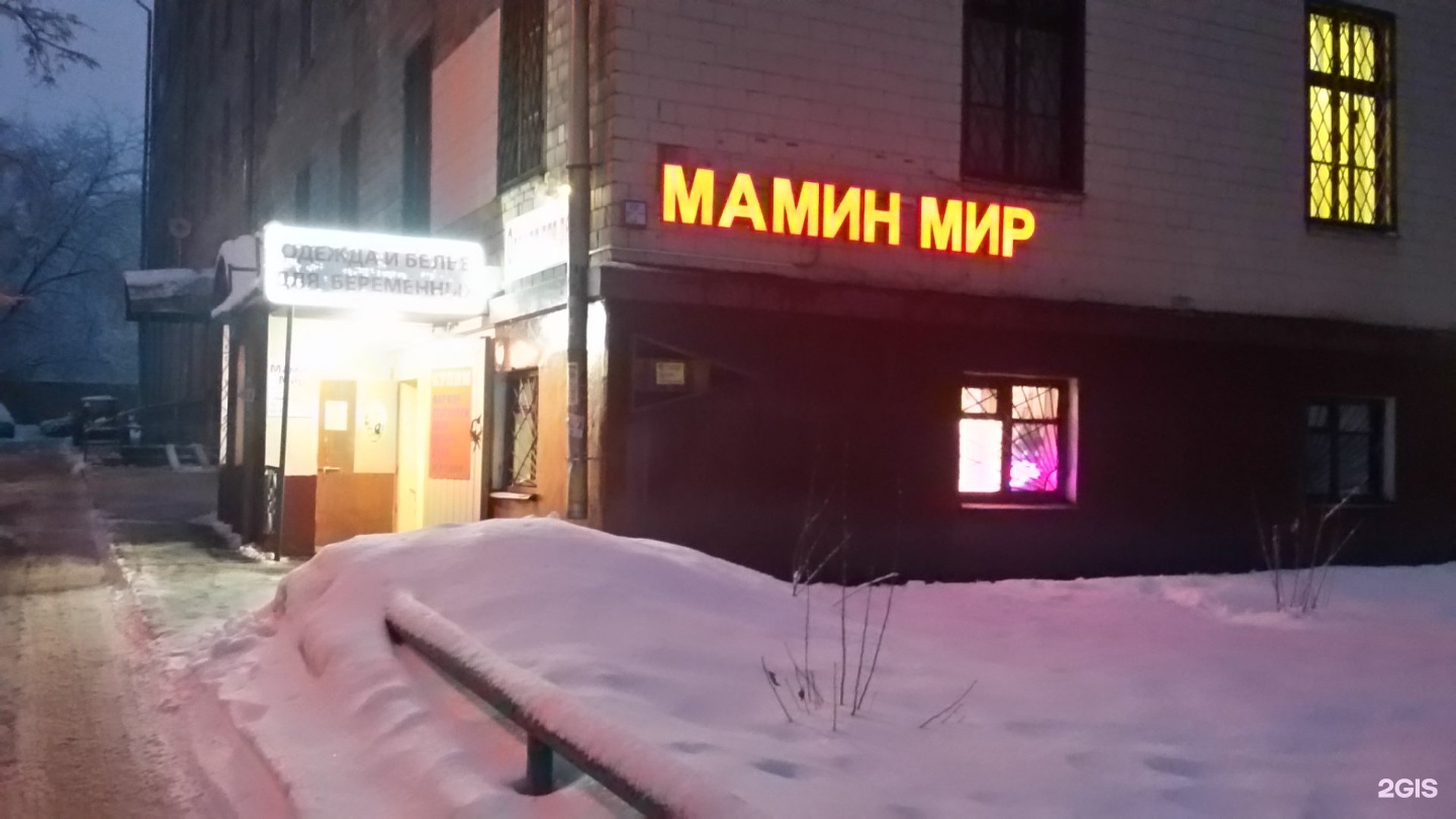 Мамин мир