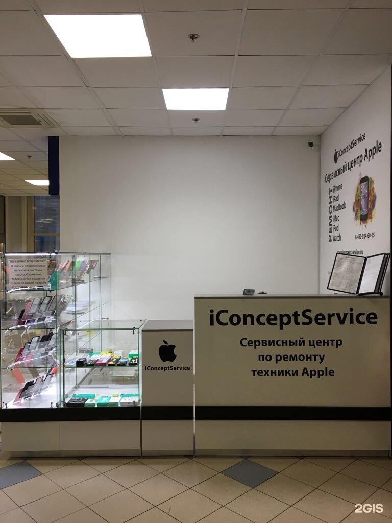 Iconceptservice