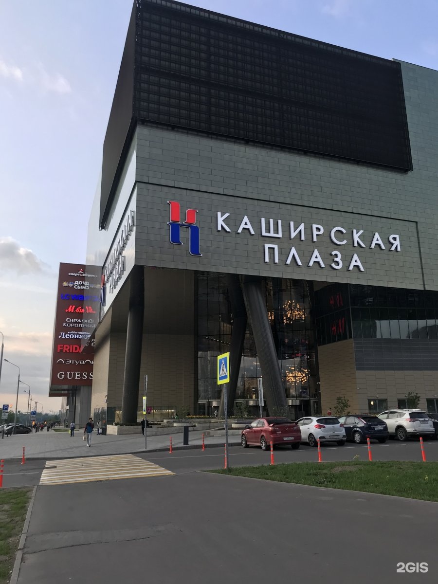 Тц каширская плаза. Каширское шоссе 61г ТРЦ Каширская Плаза. Каширская Плаза 61 г. Каширское шоссе 61 г. Москва, Каширское ш., 61, корп. 2, ТРЦ «Каширская Плаза».