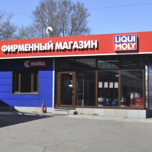 Фото от владельца Liqui Moly, сеть магазинов автохимии и масел