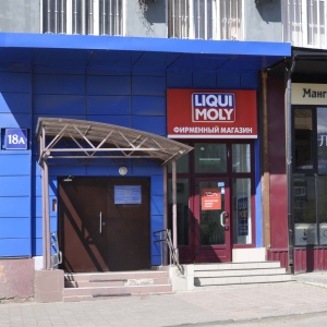 Фото от владельца Liqui Moly, сеть магазинов автохимии и масел