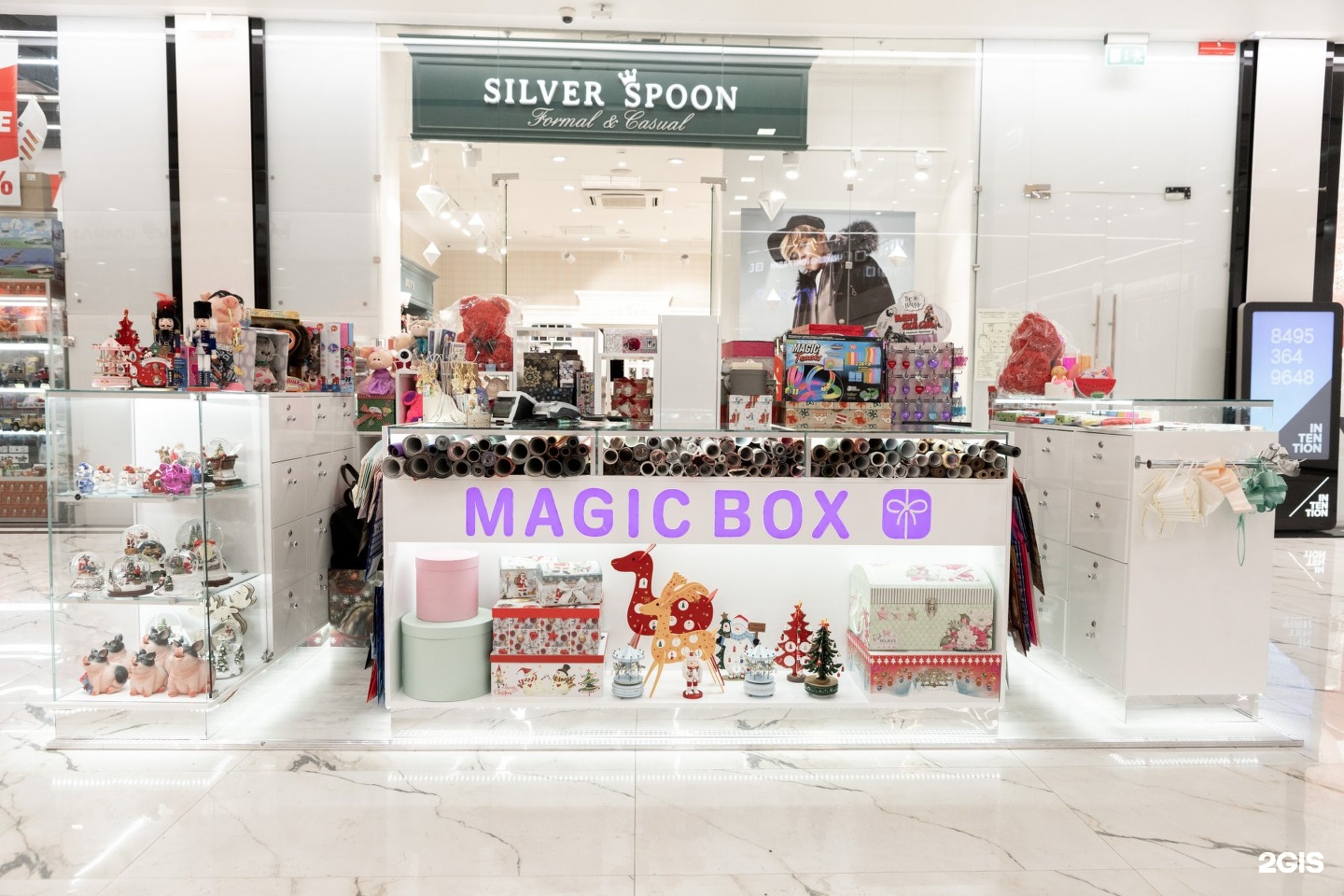 Box shop. Мэджик магазин подарков. Магазин подарочной упаковки Москва. Magic Box магазин. Магазин волшебных подарков.